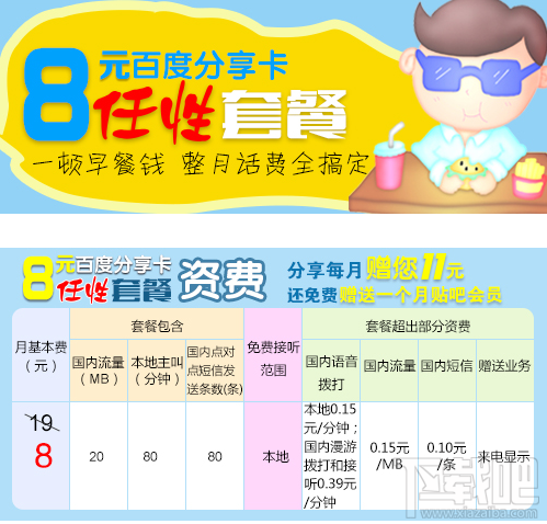 百度神卡為什么激活不了？百度神卡激活失敗怎么回事？