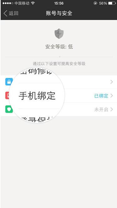 怎么把陌陌和手機解除綁定？陌陌和手機解除綁定方法一覽