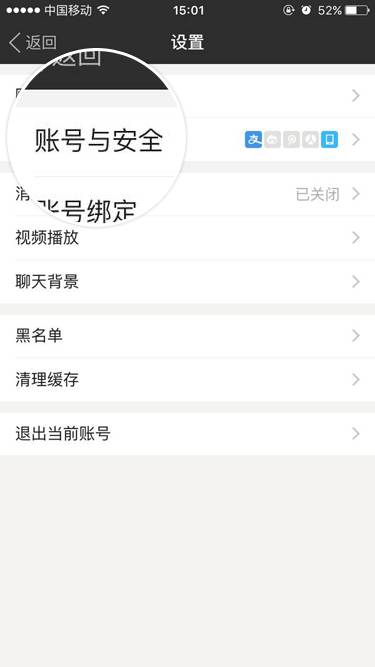 怎么把陌陌和手機解除綁定？陌陌和手機解除綁定方法一覽