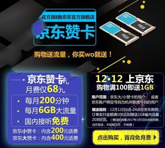 京東贊卡客服電話是多少？京東贊卡人工客服電話介紹