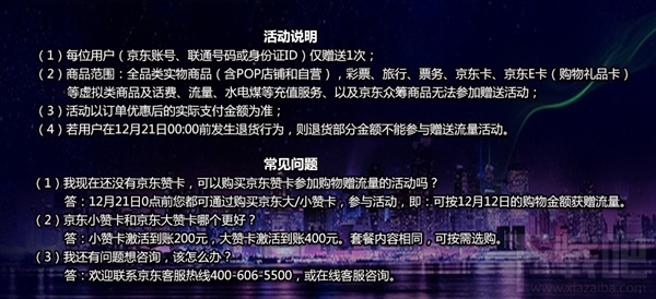 京東贊卡是什么？京東大贊卡和小贊卡多少錢一個月有什么區別？