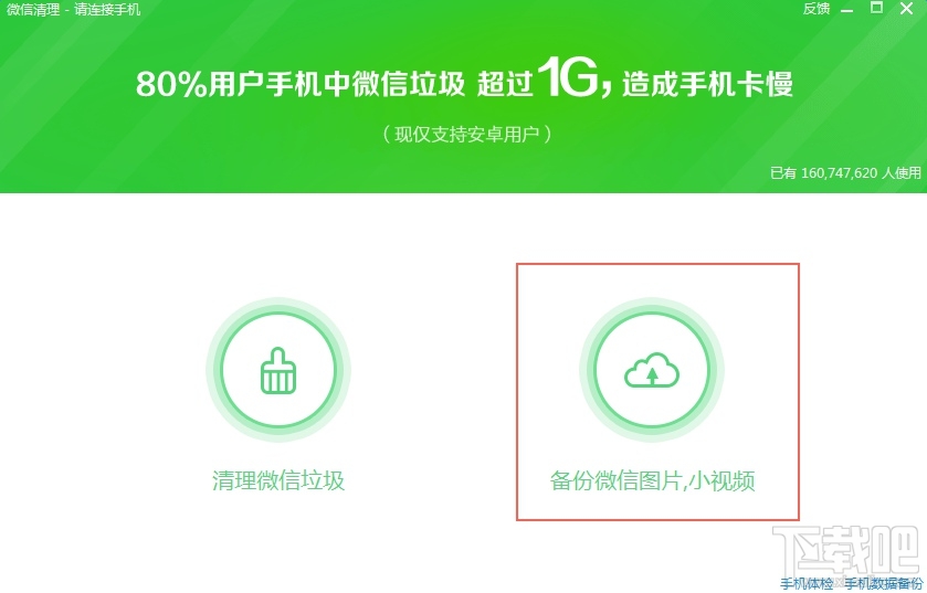微信大視頻怎么保存到手機？微信大視頻保存到手機方法