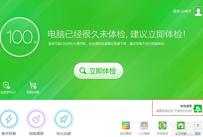 微信大視頻怎么保存到手機？微信大視頻保存到手機方法