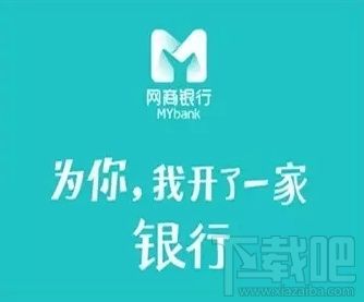 支付寶網商貸有哪些申請條件？什么是額度共享？