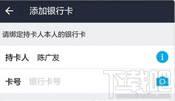 廣發極客卡怎么綁定支付寶？