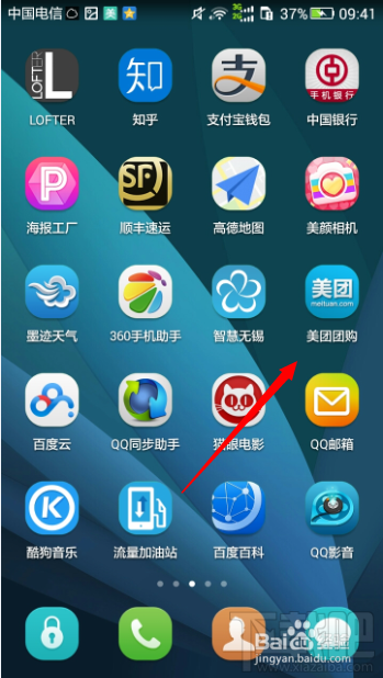 美團外賣首單減怎么用？美團外賣首單減教程