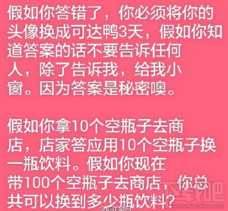 微信朋友圈可達鴨麥當勞問題答案是什么？