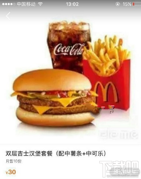 微信朋友圈可達鴨麥當勞問題答案是什么？