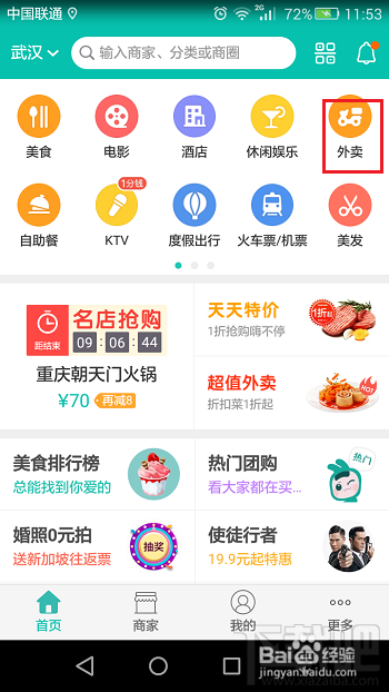 美團外賣網上付款方式有哪些