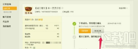 美團外賣怎么取消在線支付？美團外賣怎么取消？