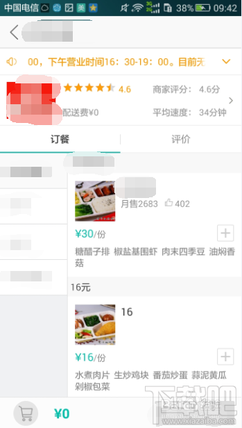 美團外賣怎么訂最省?