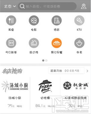 美團外賣早餐怎么預訂?