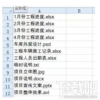 Excel中制作一個項目文件目錄的兩種方法