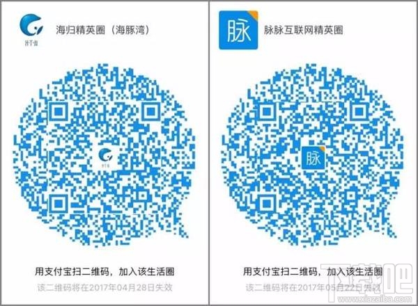 支付寶圈子怎么加？ 支付寶圈子推薦大全