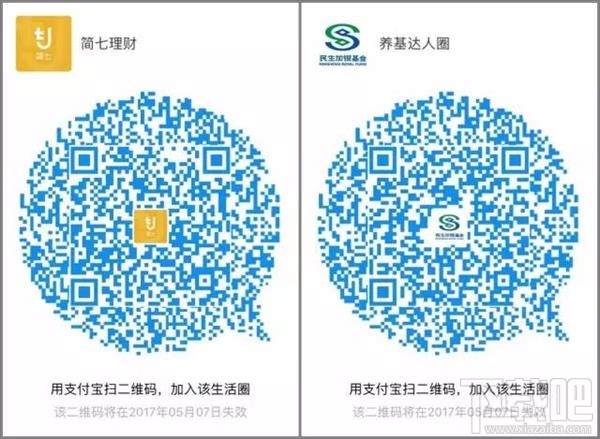 支付寶圈子怎么加？ 支付寶圈子推薦大全