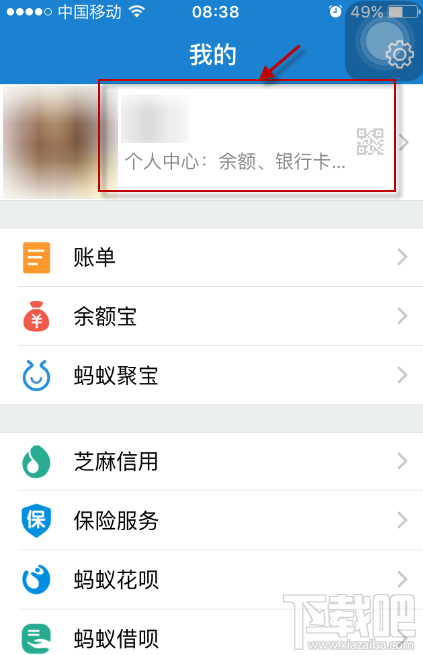 支付寶螞蟻森林種樹怎么收取能量？支付寶碳賬戶進入入口在哪里？