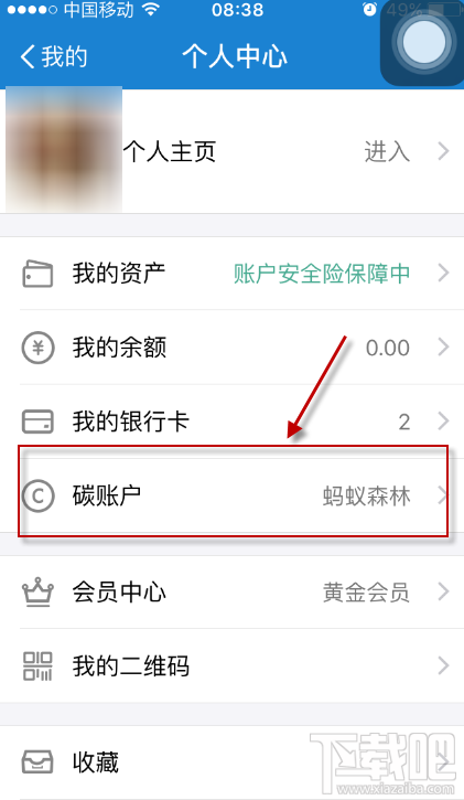 支付寶螞蟻森林種樹怎么收取能量？支付寶碳賬戶進入入口在哪里？