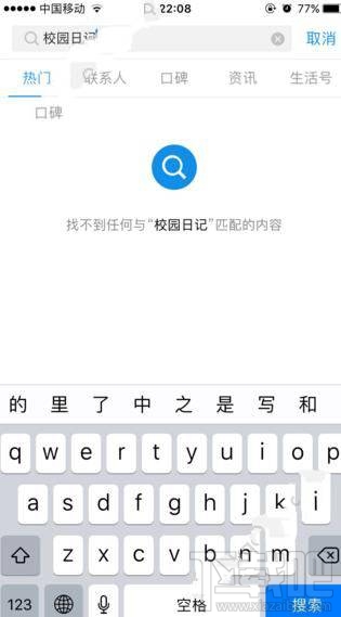 支付寶白領日記不見了怎么回事？支付寶校園日記怎么玩不了？