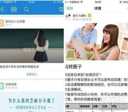 支付寶校園日記怎么發評論？支付寶校園日記發評論教程