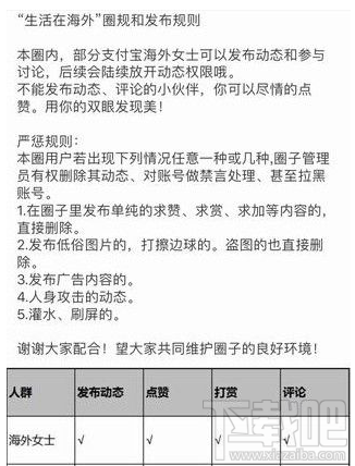 支付寶圈子邀請函沒有收到怎么辦？ 支付寶圈子邀請函詳情介紹