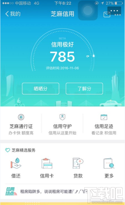 支付寶750分能進哪個圈子？支付寶校園日記在哪？