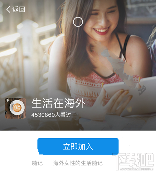 支付寶生活在海外是什么？支付寶生活在海外有什么用？
