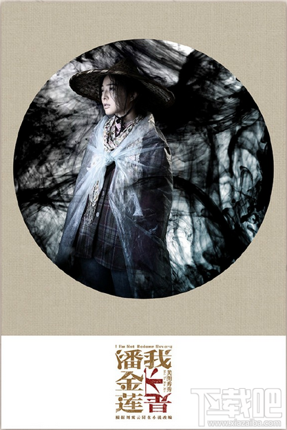 美圖秀秀我不是潘金蓮同框照怎么弄？ 美圖秀秀我不是潘金蓮同框照詳情介紹