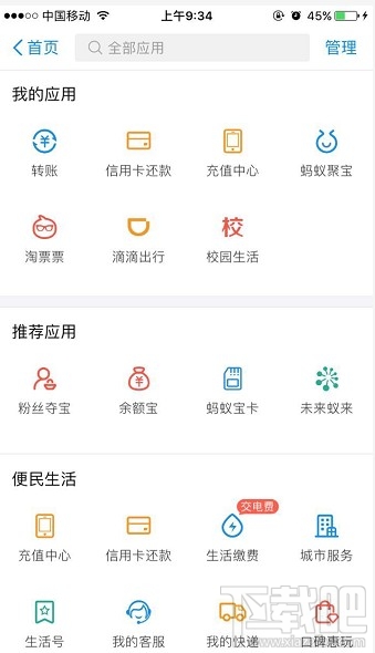 支付寶未來蟻來是什么？ 支付寶未來蟻來有什么用？