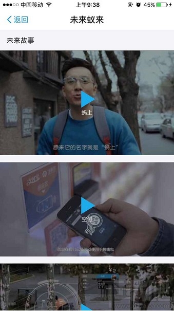 支付寶未來蟻來是什么？ 支付寶未來蟻來有什么用？