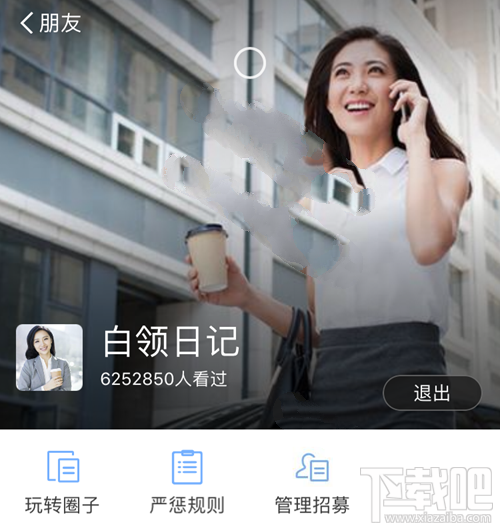 支付寶白領日記在哪里？支付寶白領日記怎么進？