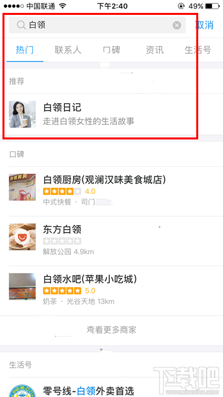 支付寶白領日記在哪里？支付寶白領日記怎么進？