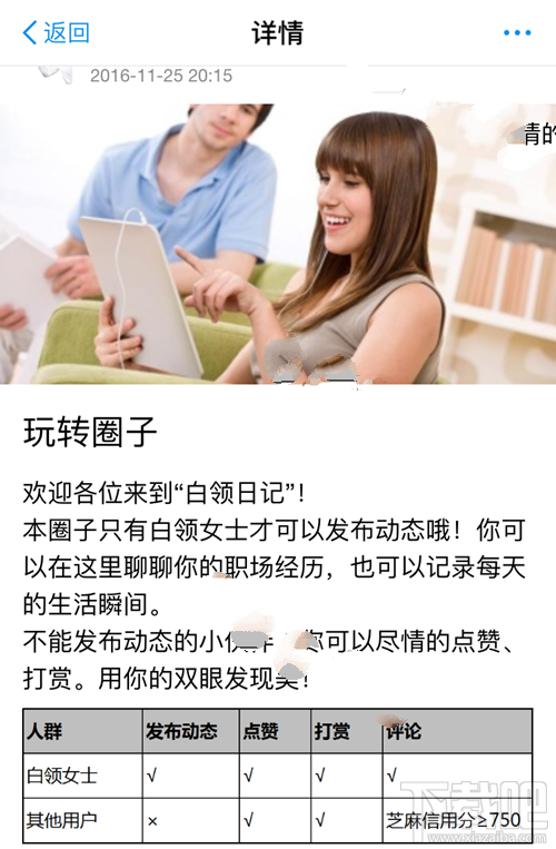 支付寶白領日記在哪里？支付寶白領日記怎么進？