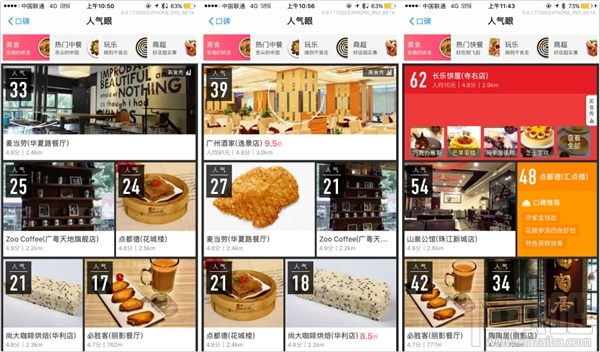 支付寶人氣眼有什么用？支付寶人氣眼怎么獲得方法