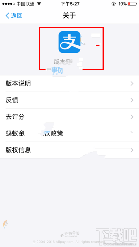 支付寶螞蟻寶卡在哪？支付寶螞蟻寶卡查看入口
