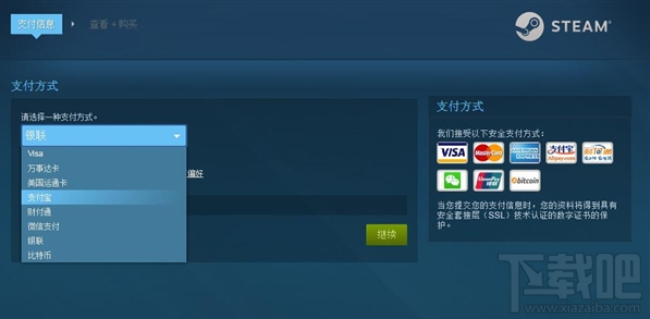 Steam微信不能支付了嗎？Steam微信不能支付了是什么原因