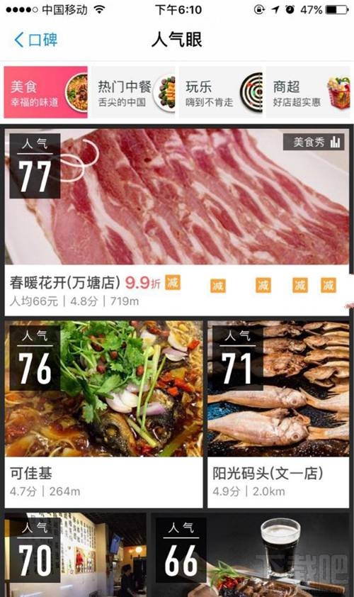 支付寶人氣眼在哪？支付寶人氣眼怎么用？