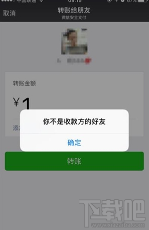 微信怎么知道自己被好友刪除了？三招簡單辨別微信好友是否將你刪除