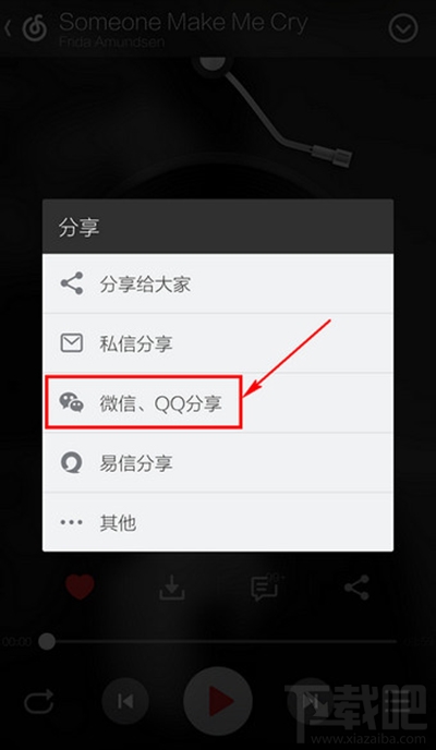 網易云音樂怎么分享到朋友圈？網易云音樂分享微信朋友圈教程