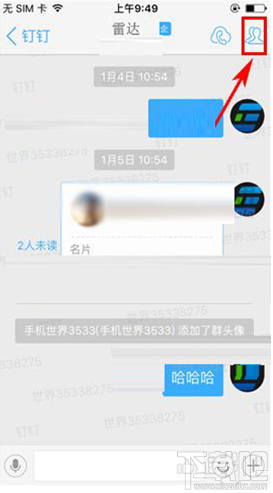 釘釘群組全員禁言怎么設置？釘釘群組全員禁言方法介紹