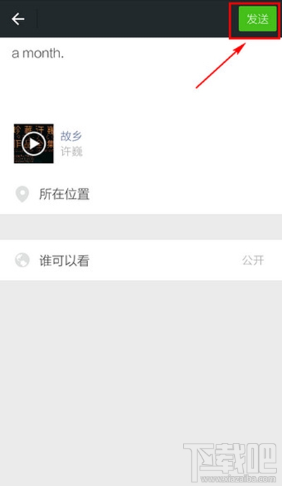 網易云音樂怎么分享到朋友圈？網易云音樂分享微信朋友圈教程