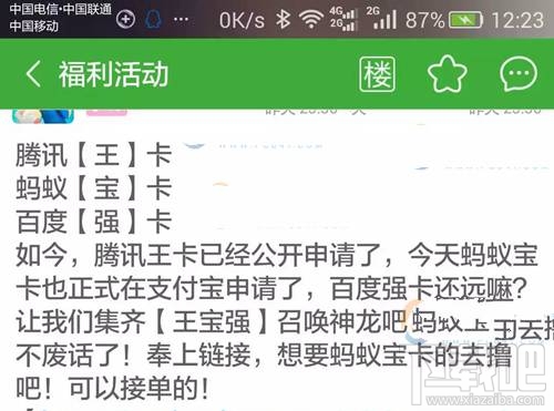 百度強卡是什么？百度強卡是真的嗎？