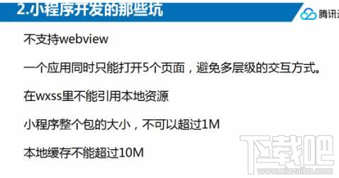 微信小程序適合做什么？微信小程序詳情介紹