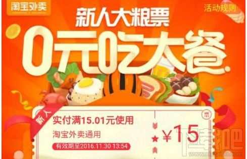 淘寶外賣糧票一次可以使用幾張？淘寶外賣糧票可以跨店使用嗎？