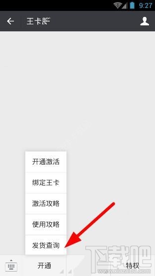 滴滴王卡多久收到？滴滴王卡大概幾天到貨？