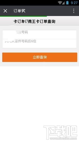 滴滴王卡多久收到？滴滴王卡大概幾天到貨？