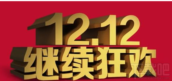 2016淘寶雙12紅包火山怎么玩？淘寶雙12紅包火山玩法介紹