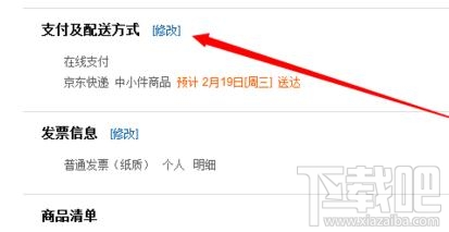 京東商城怎么分期付款？
