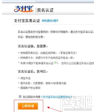 支付寶賬號被凍結怎么辦？