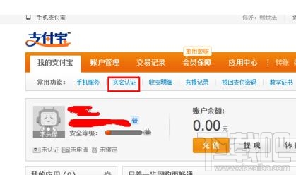 支付寶賬號被凍結怎么辦？