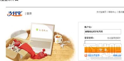 支付寶賬號被凍結怎么辦？